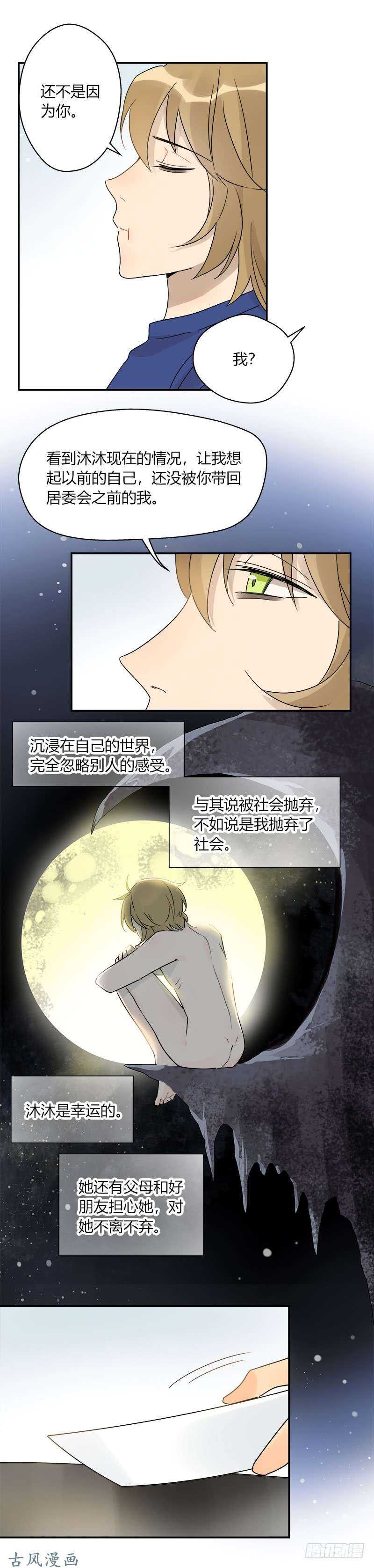 第061话 你还有我-第64话