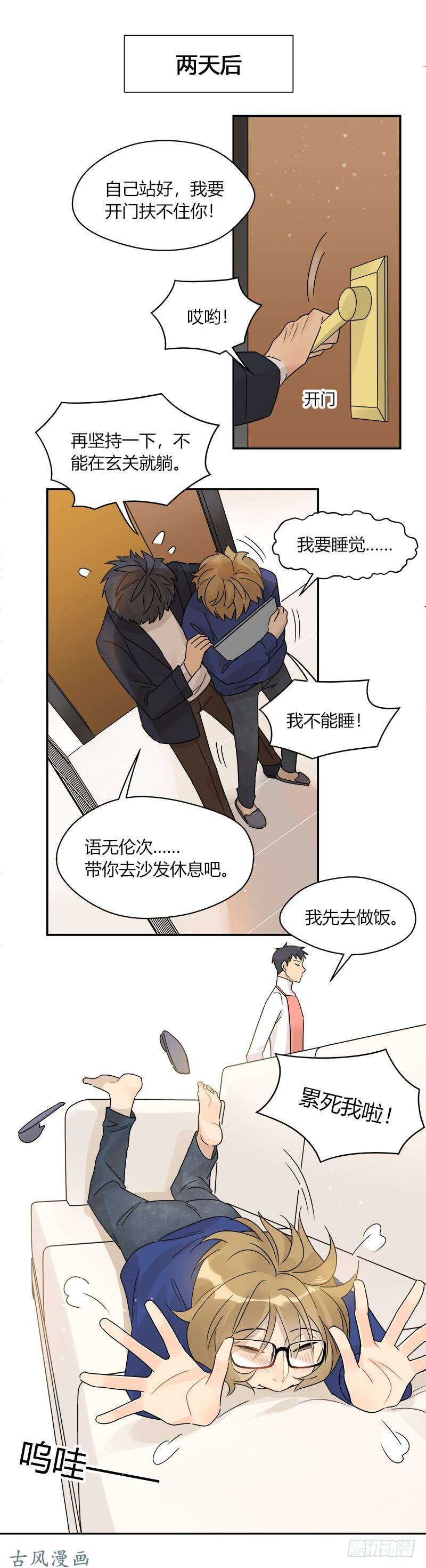 第061话 你还有我-第64话