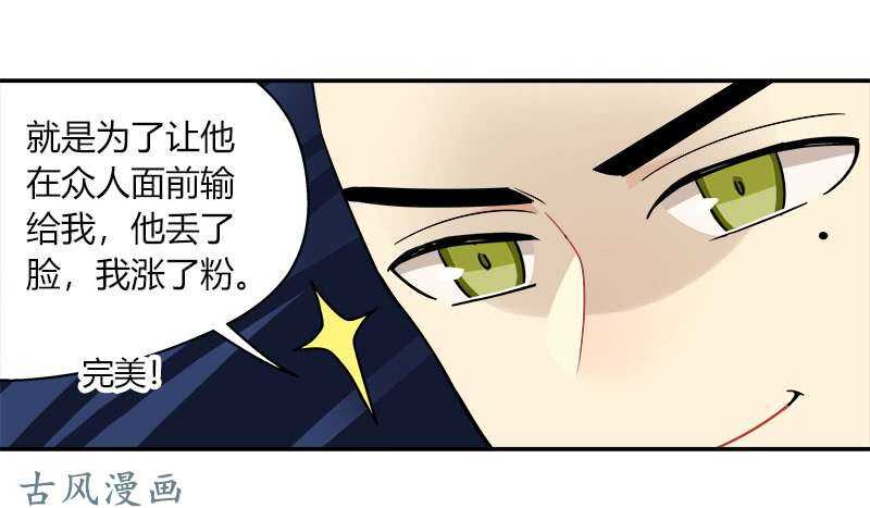 第063话 备战之间-第66话