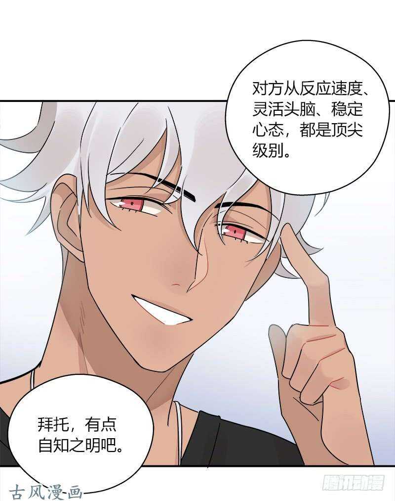 第063话 备战之间-第66话