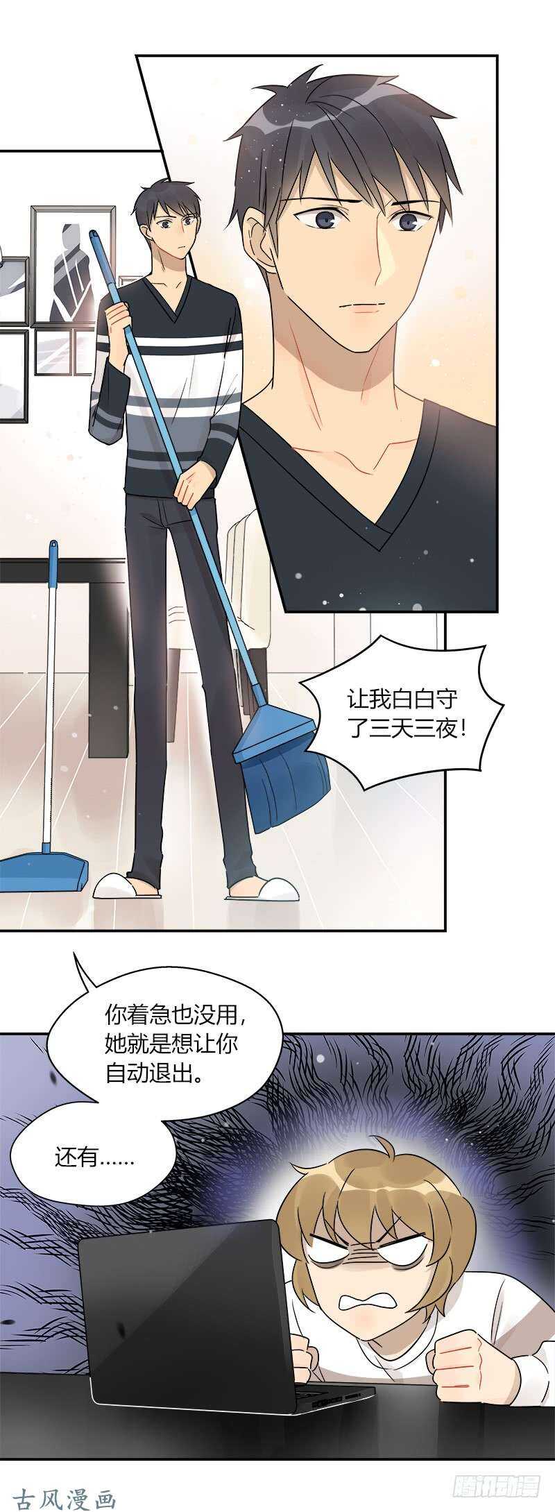 第063话 备战之间-第66话