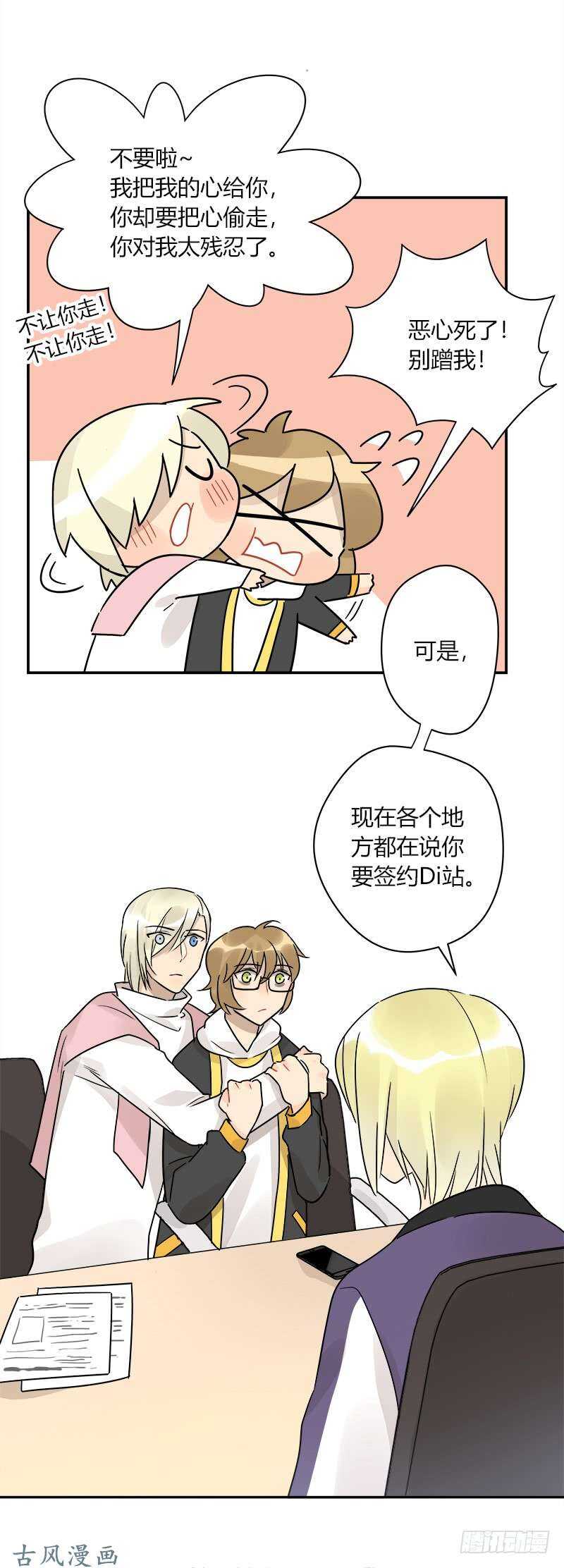 第065话 期待已久的来电-第68话