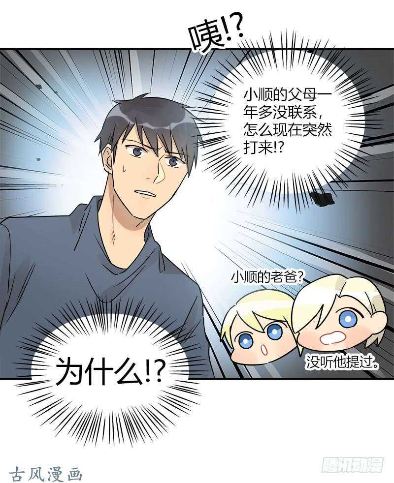 第065话 期待已久的来电-第68话