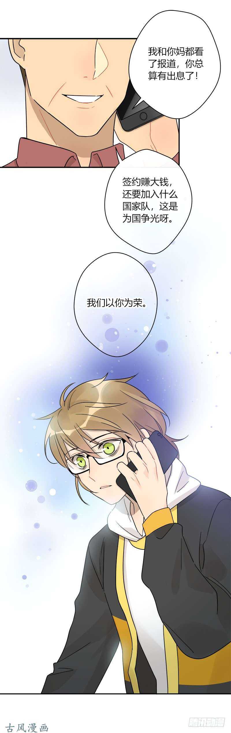 第065话 期待已久的来电-第68话