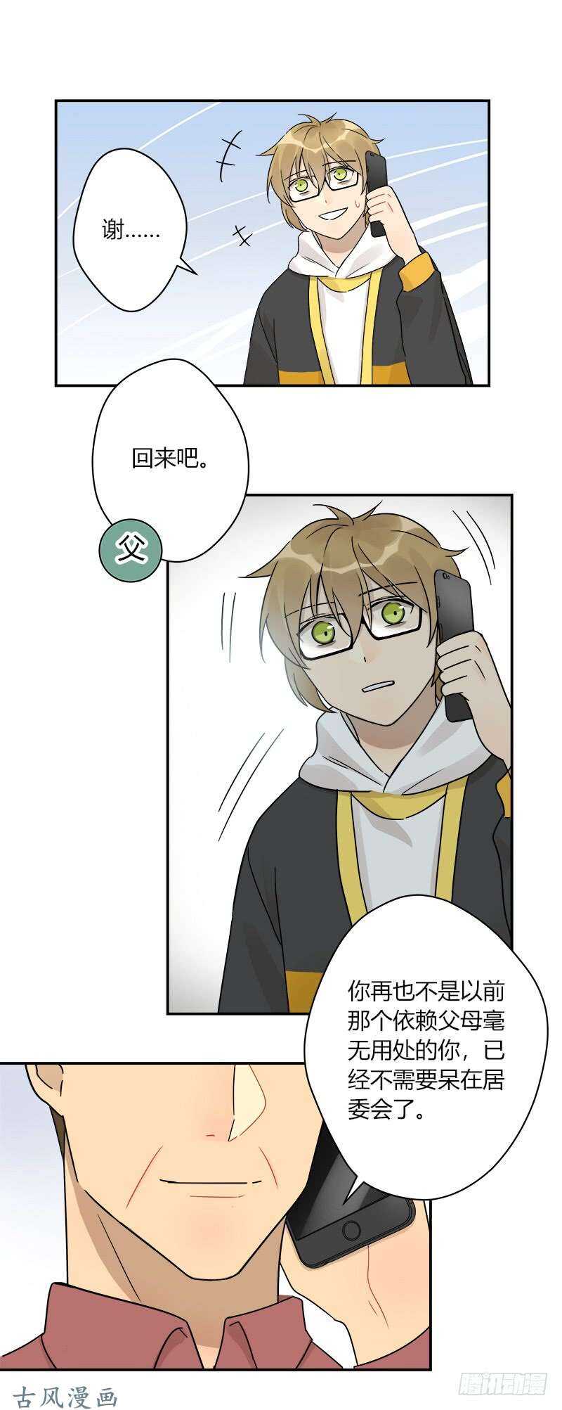 第065话 期待已久的来电-第68话