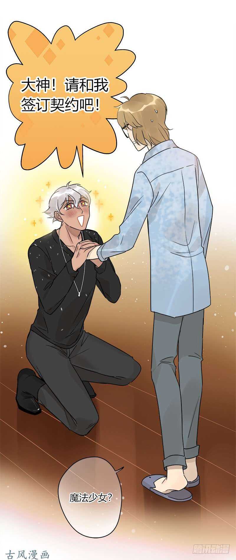 第065话 期待已久的来电-第68话