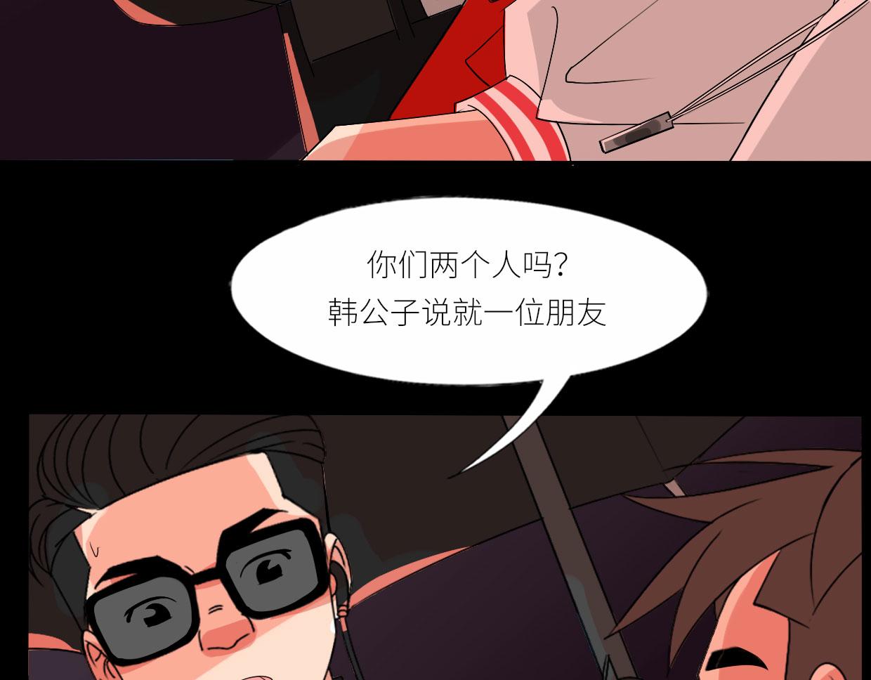 🍵八仙 韩公子？ 第10页