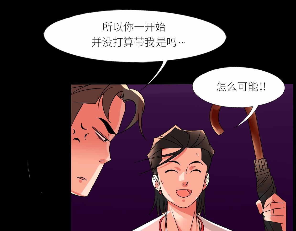 🍵八仙 韩公子？ 第12页