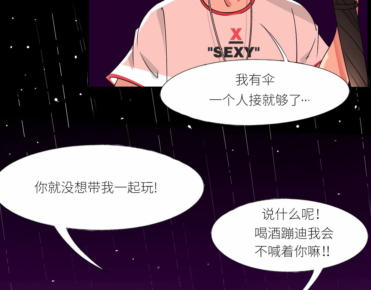 🍵八仙 韩公子？ 第13页