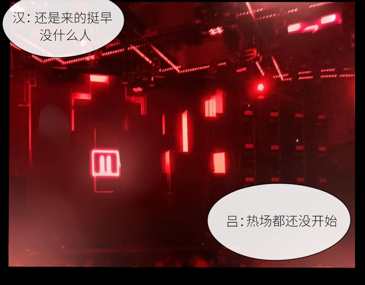 🍵八仙 韩公子？ 第15页