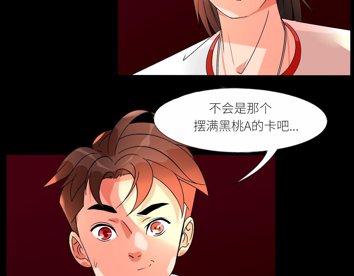 🍵八仙 韩公子？ 第18页