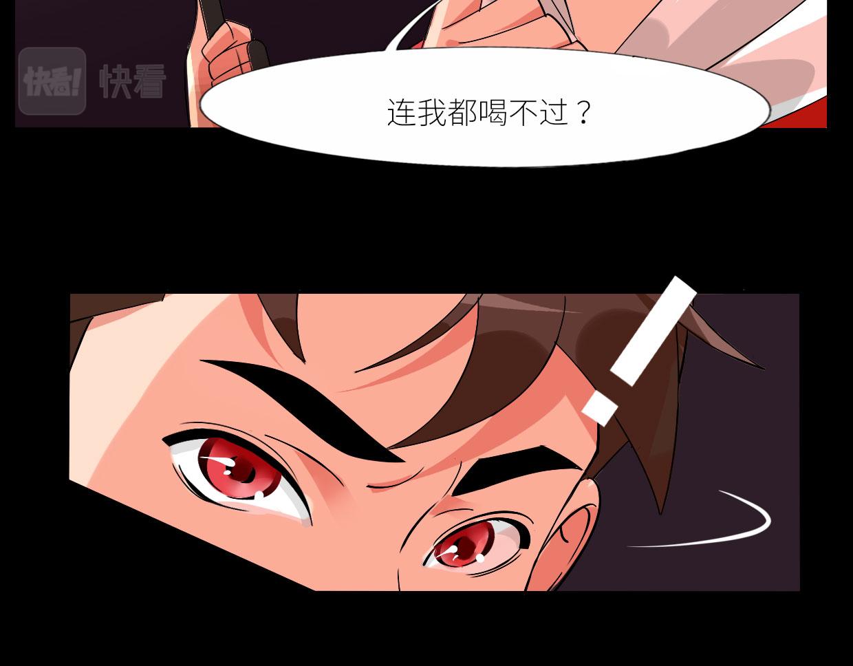 🍵八仙 韩公子？ 第7页