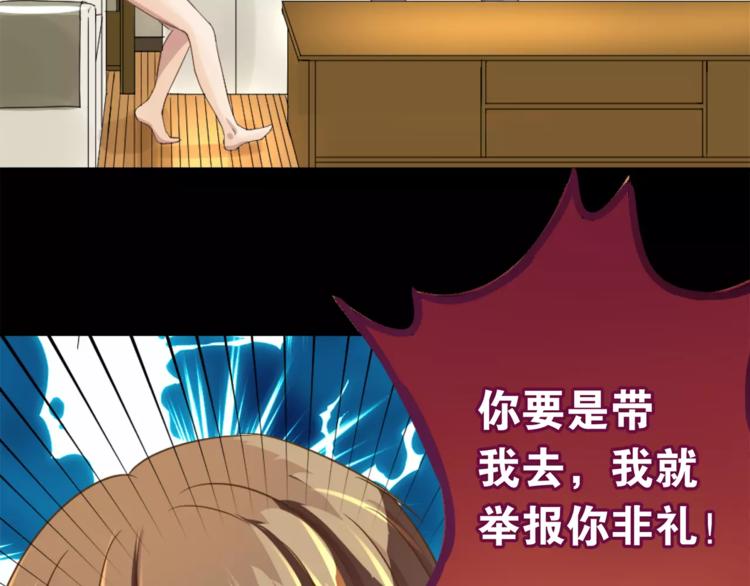 第2话 谈判的条件(1/2)-第2话