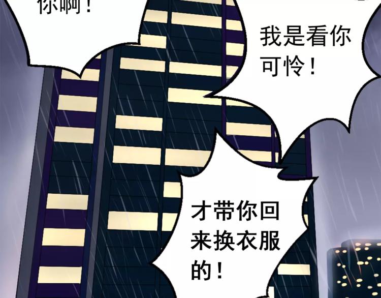 第2话 谈判的条件(1/2)-第2话
