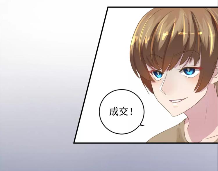 第2话 谈判的条件(1/2)-第2话
