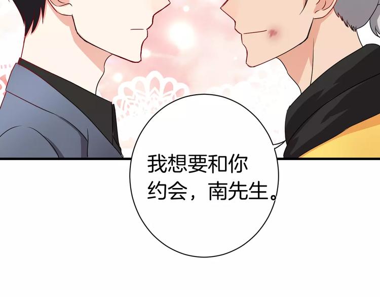 第12话 约会？(1/2)-第12话