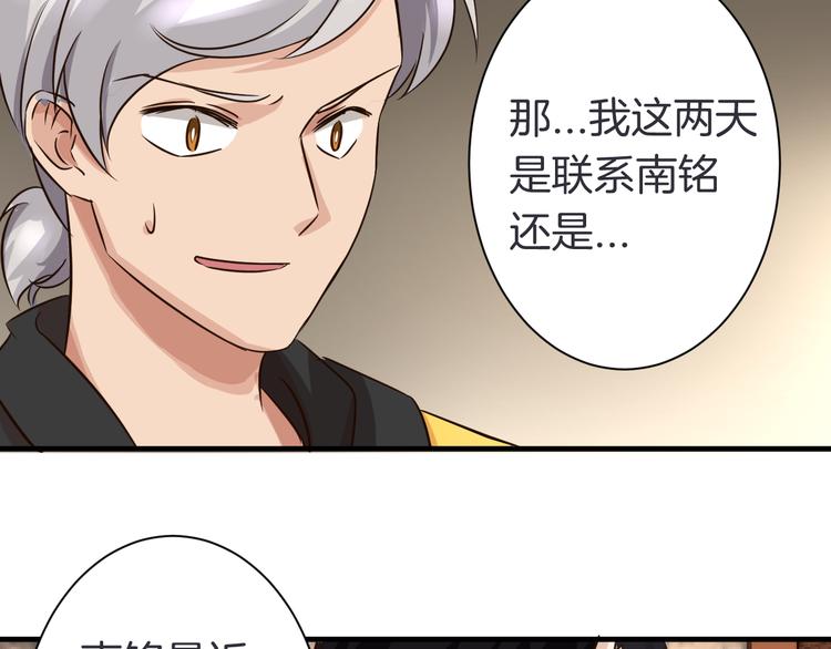 第22话 &ldquo;美&rdquo;救英雄？(1/2)-第22话