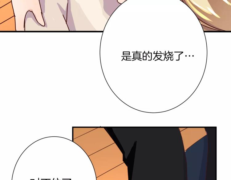 第4话 发烧(1/2)-第4话