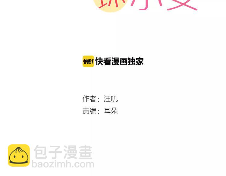第6话 可爱满分(1/2)-第6话