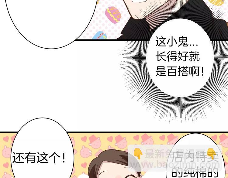 第6话 可爱满分(1/2)-第6话