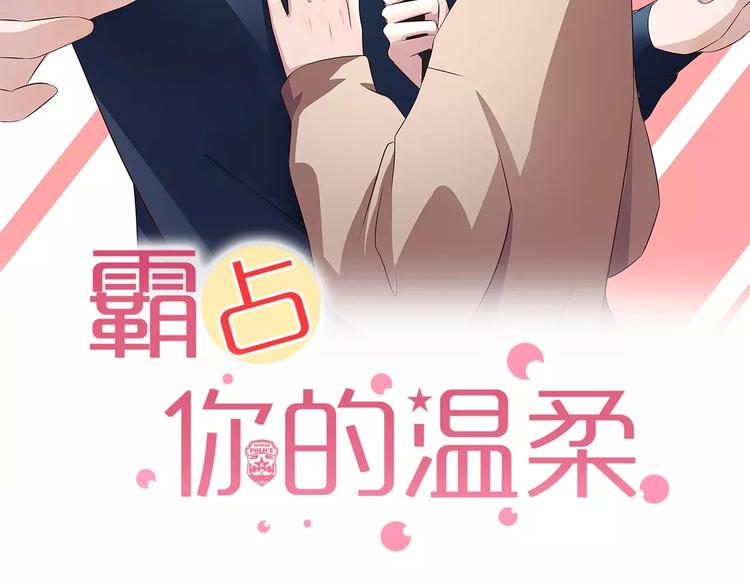 第8话 给他时间(1/2)-第8话