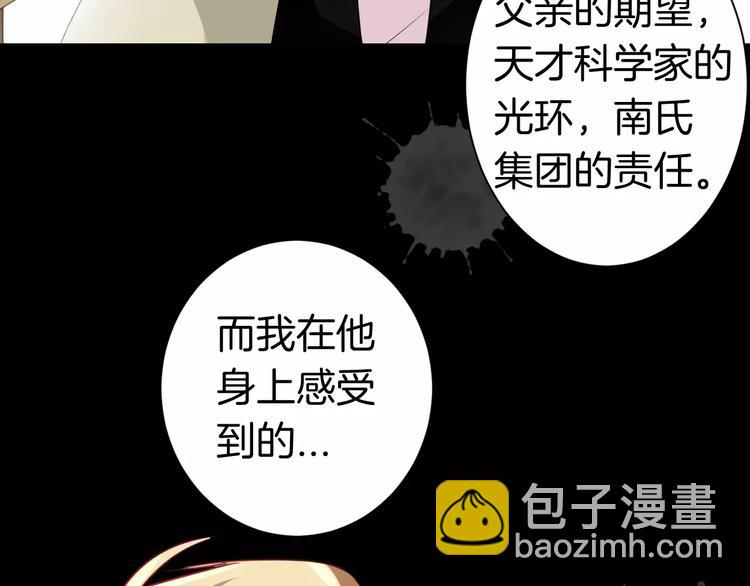 第8话 给他时间(1/2)-第8话