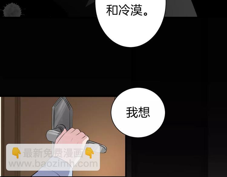 第8话 给他时间(1/2)-第8话