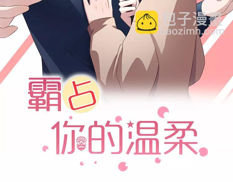 第10话 你是故意的吗？(1/2)-第10话