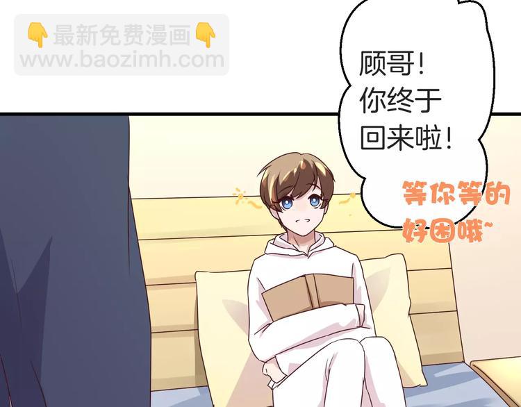 第10话 你是故意的吗？(1/2)-第10话