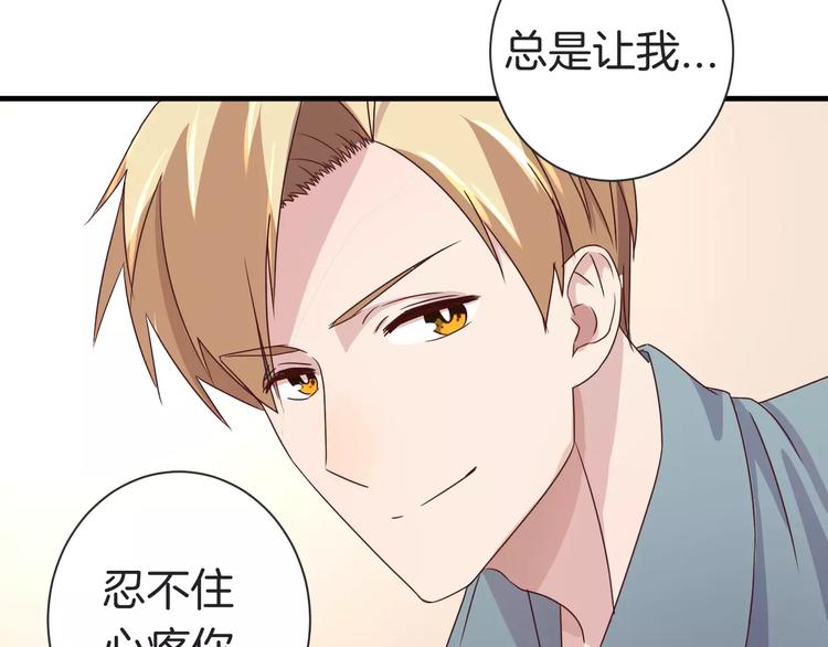 第10话 你是故意的吗？(1/2)-第10话