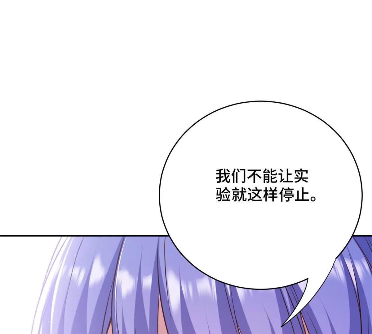 第9话 野兽来袭(1/3)-第10话