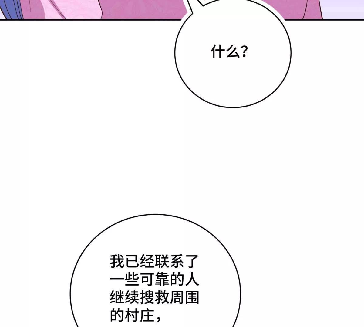 第9话 野兽来袭(1/3)-第10话