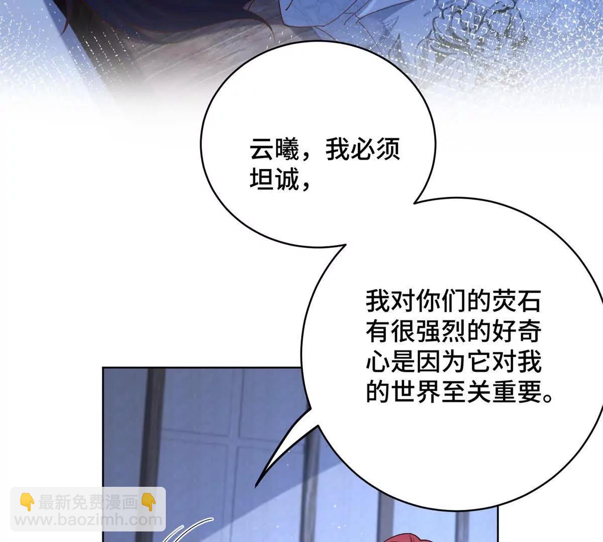 第11话 为了部落(1/3)-第12话