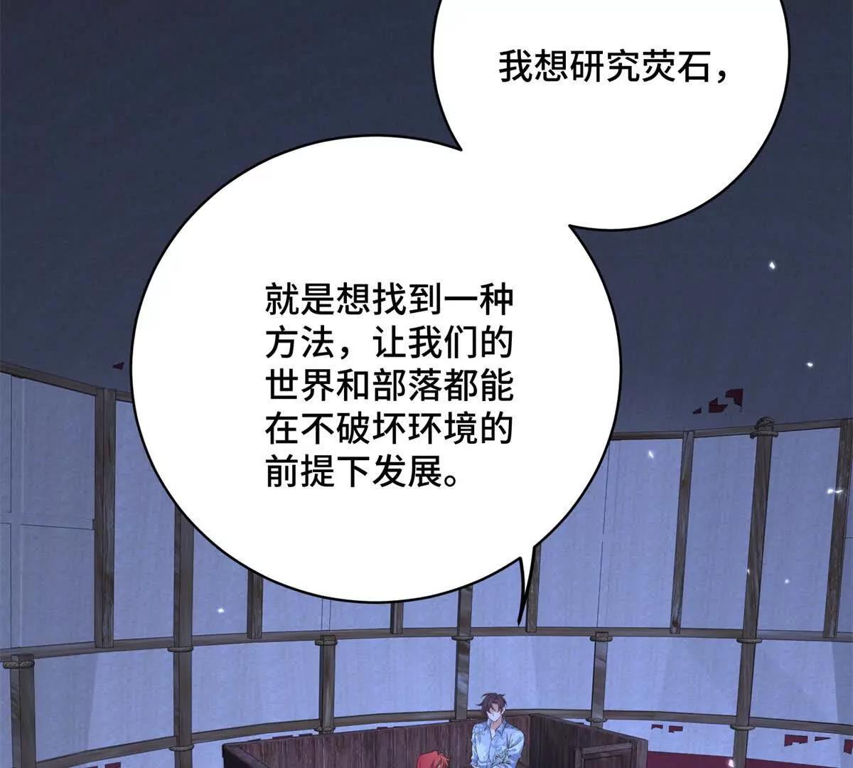 第11话 为了部落(1/3)-第12话