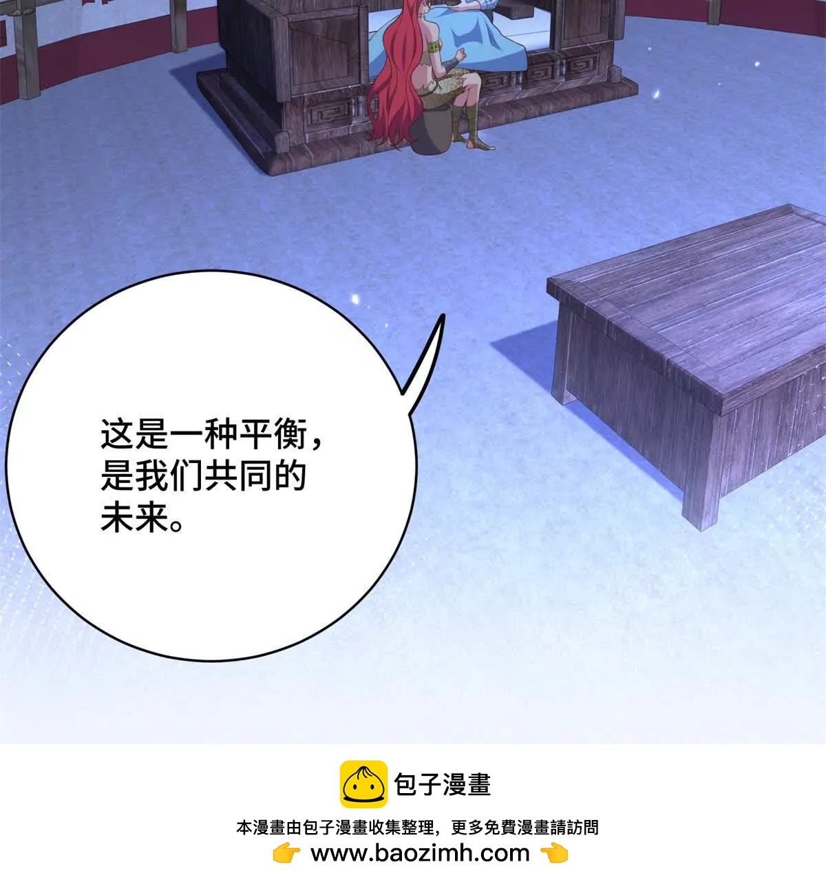 第11话 为了部落(1/3)-第12话