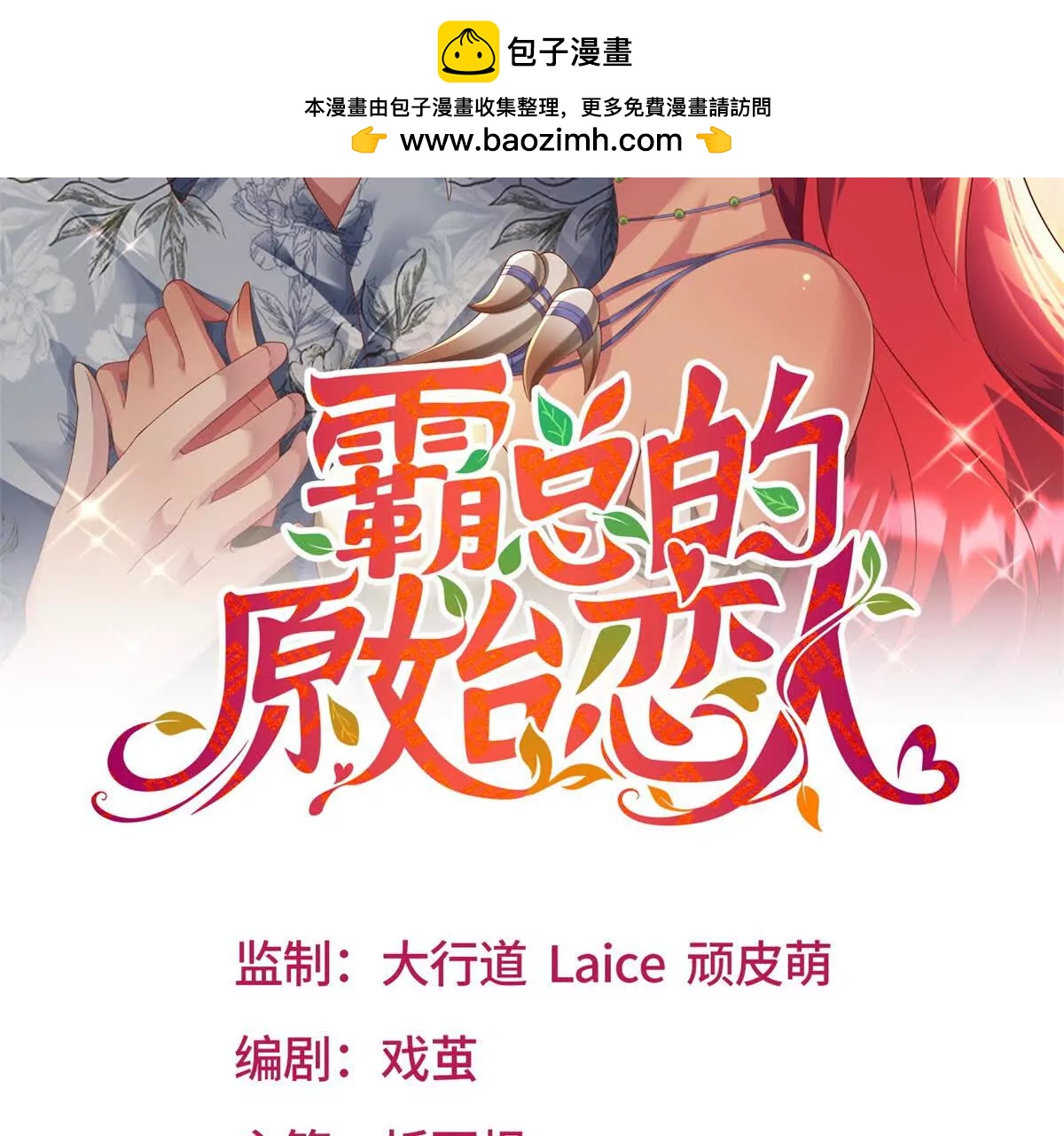 第13话 告别礼物(1/3)-第14话