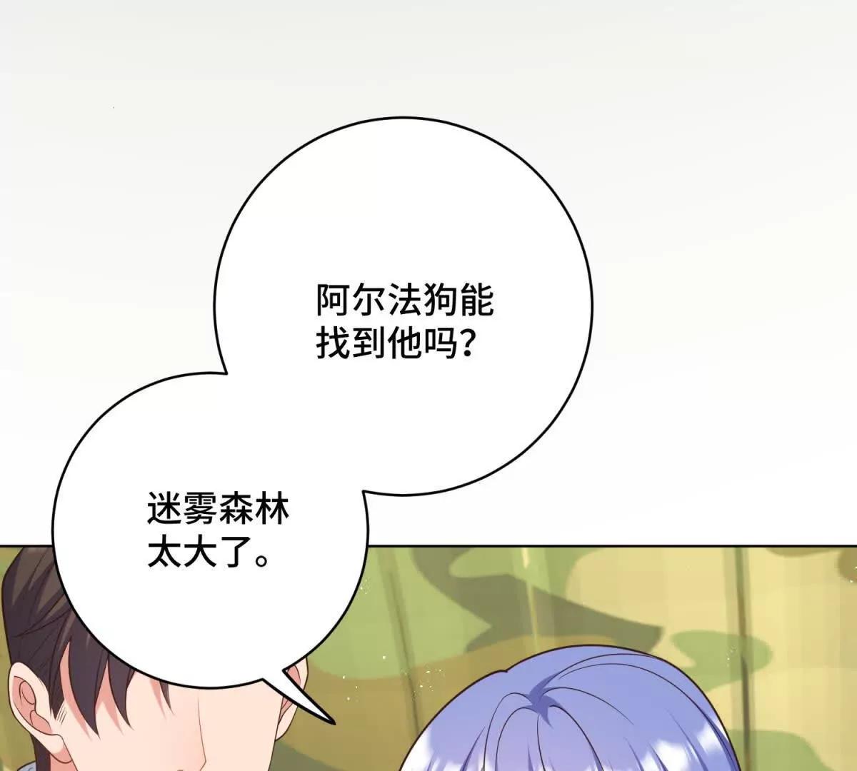 第13话 告别礼物(1/3)-第14话