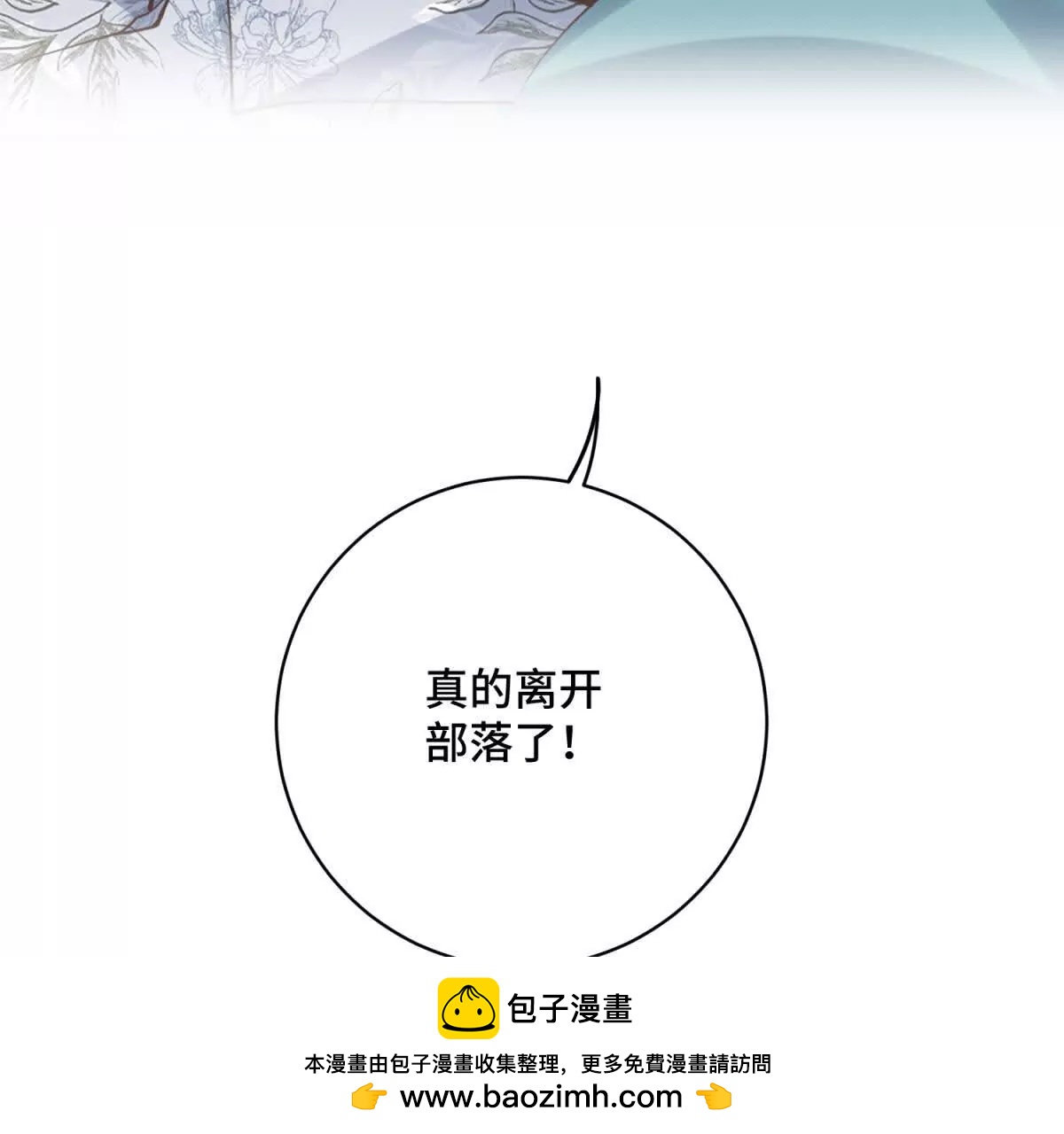 第15话 回归正常生活(1/3)-第16话
