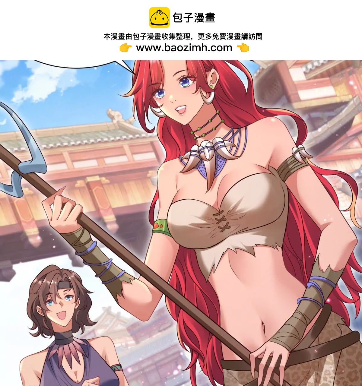 第1话 误入神秘原始部落(1/3)-第2话