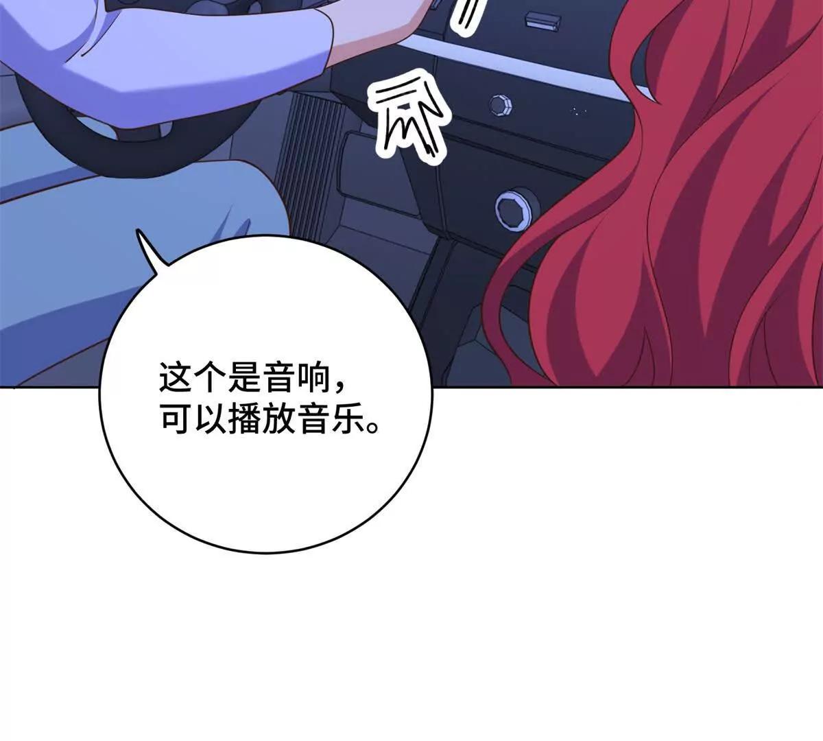 第19话 她怎么会在直播？(1/3)-第20话