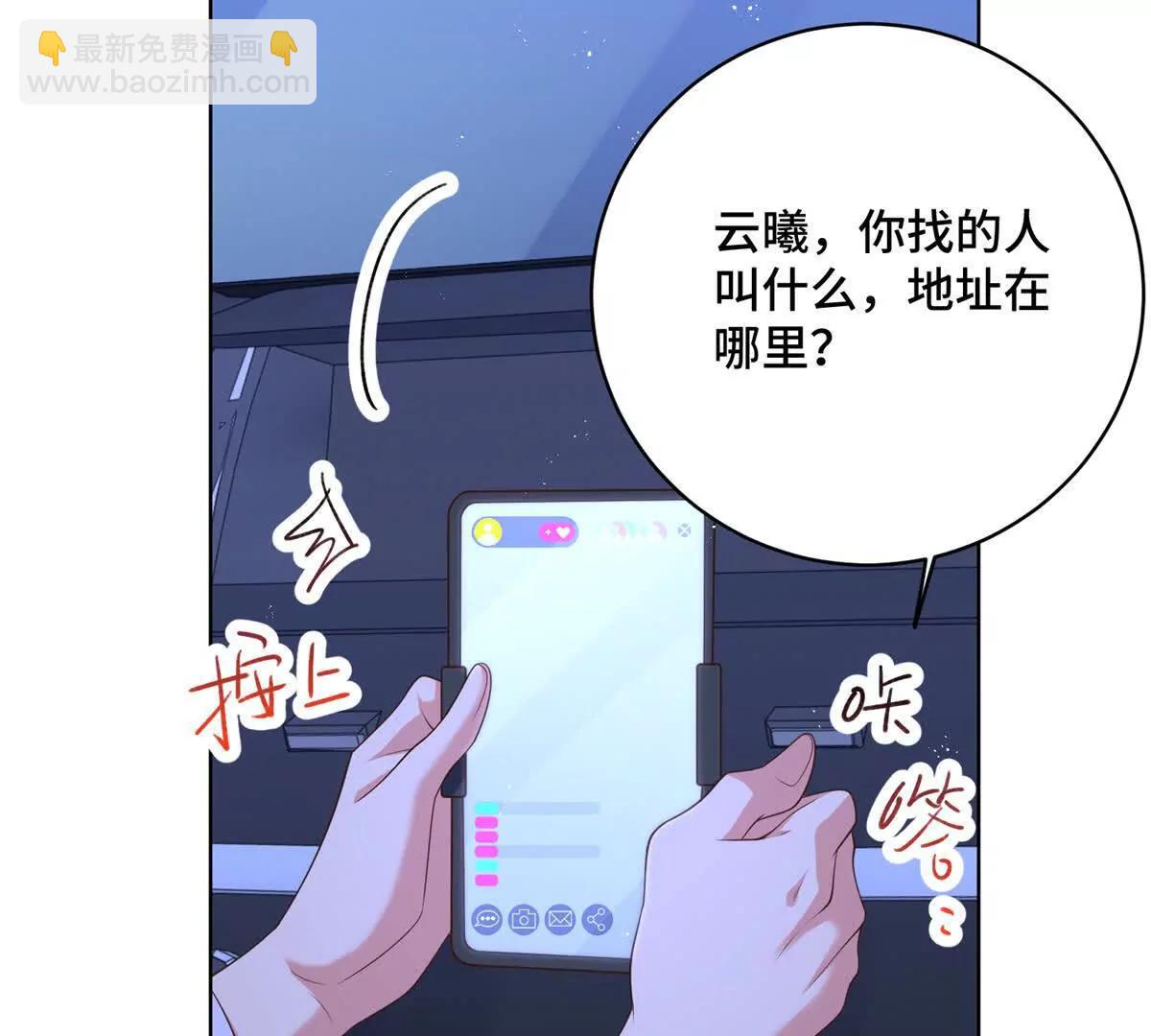 第19话 她怎么会在直播？(1/3)-第20话