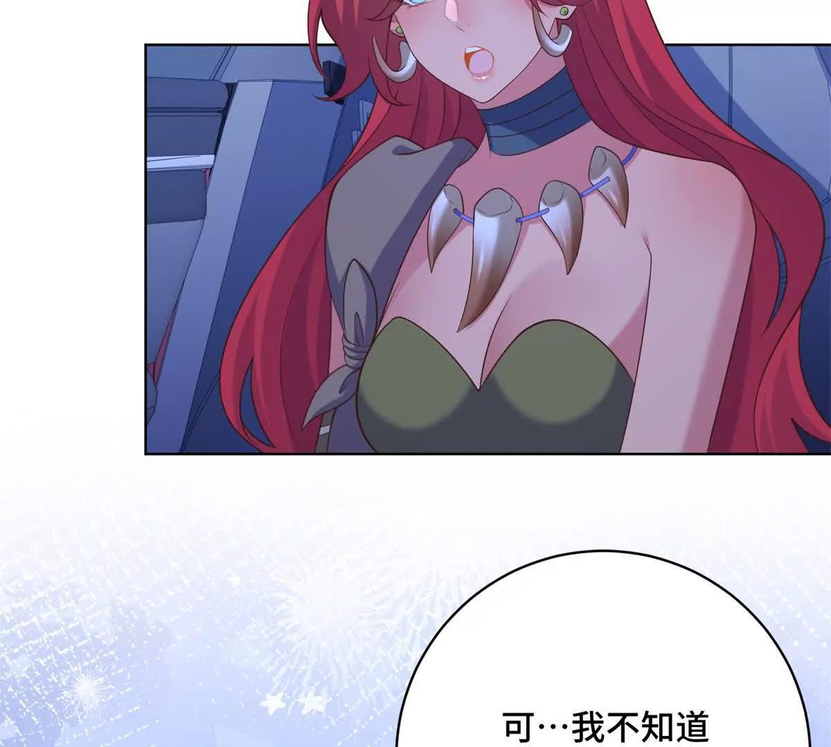 第19话 她怎么会在直播？(1/3)-第20话