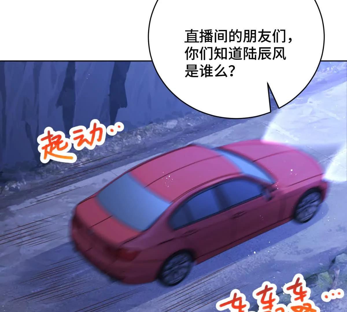 第19话 她怎么会在直播？(1/3)-第20话