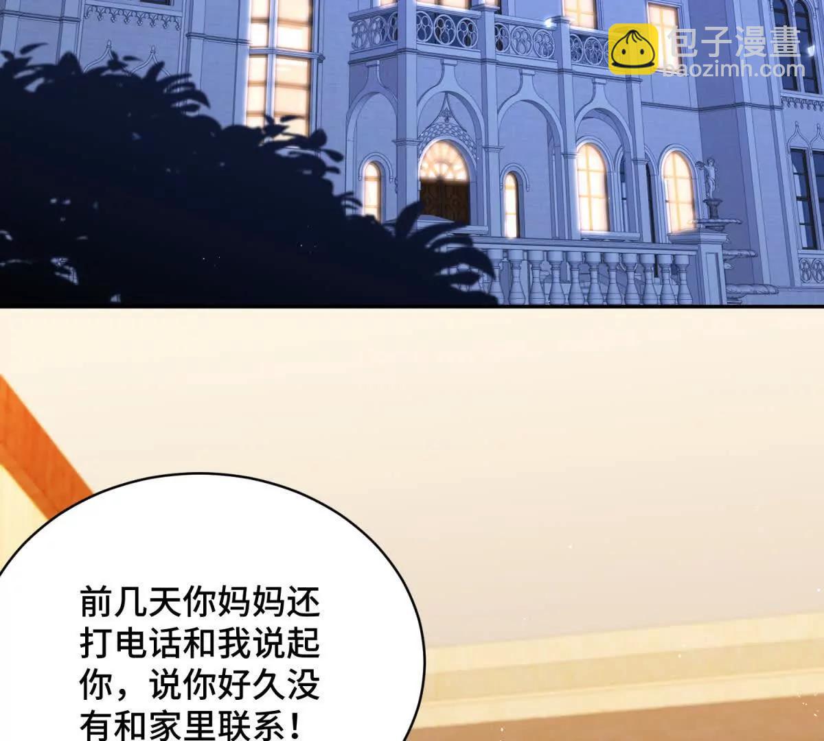 第19话 她怎么会在直播？(1/3)-第20话
