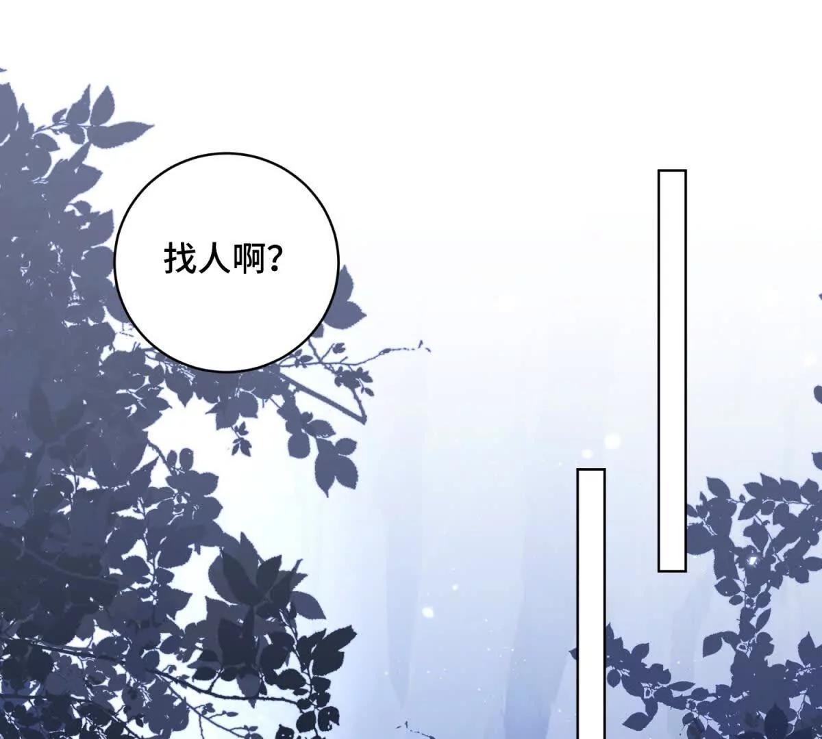 第19话 她怎么会在直播？(1/3)-第20话