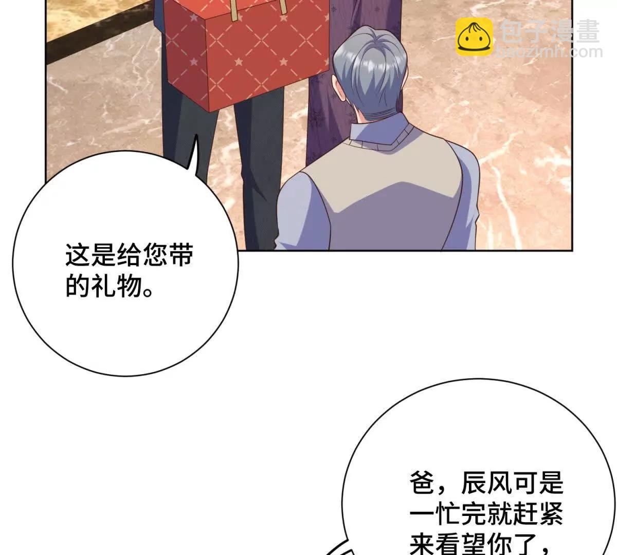 第19话 她怎么会在直播？(1/3)-第20话