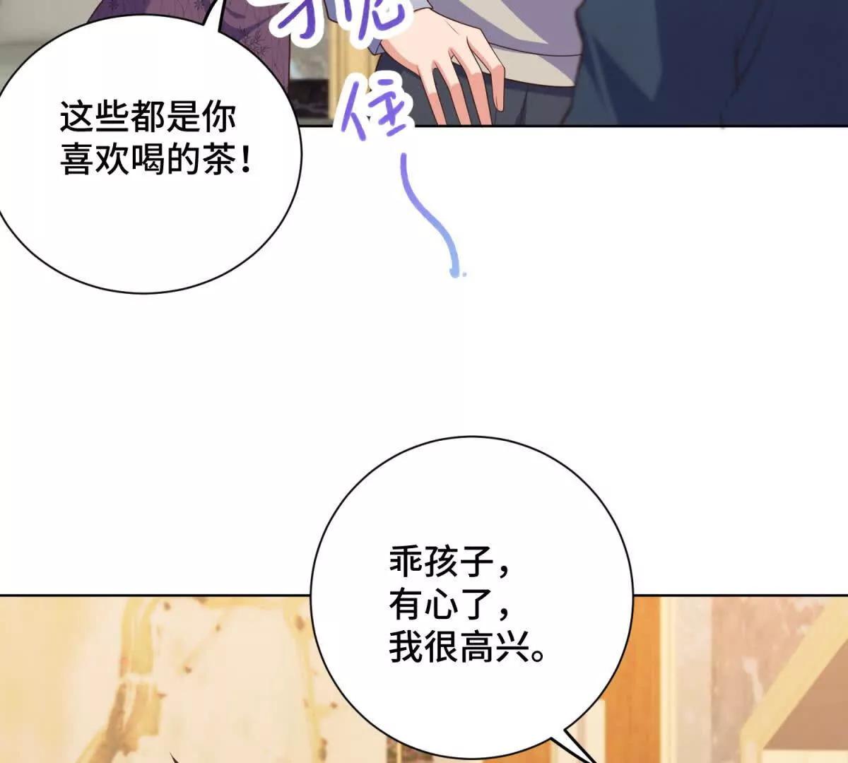 第19话 她怎么会在直播？(1/3)-第20话