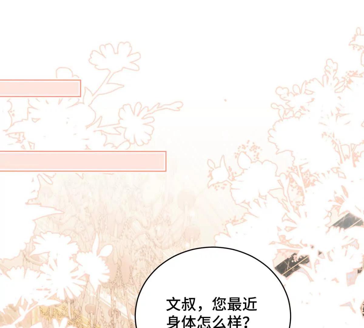 第19话 她怎么会在直播？(1/3)-第20话