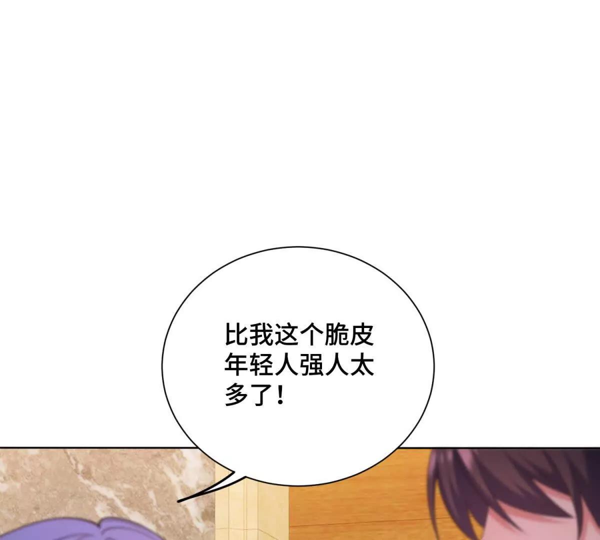 第19话 她怎么会在直播？(1/3)-第20话
