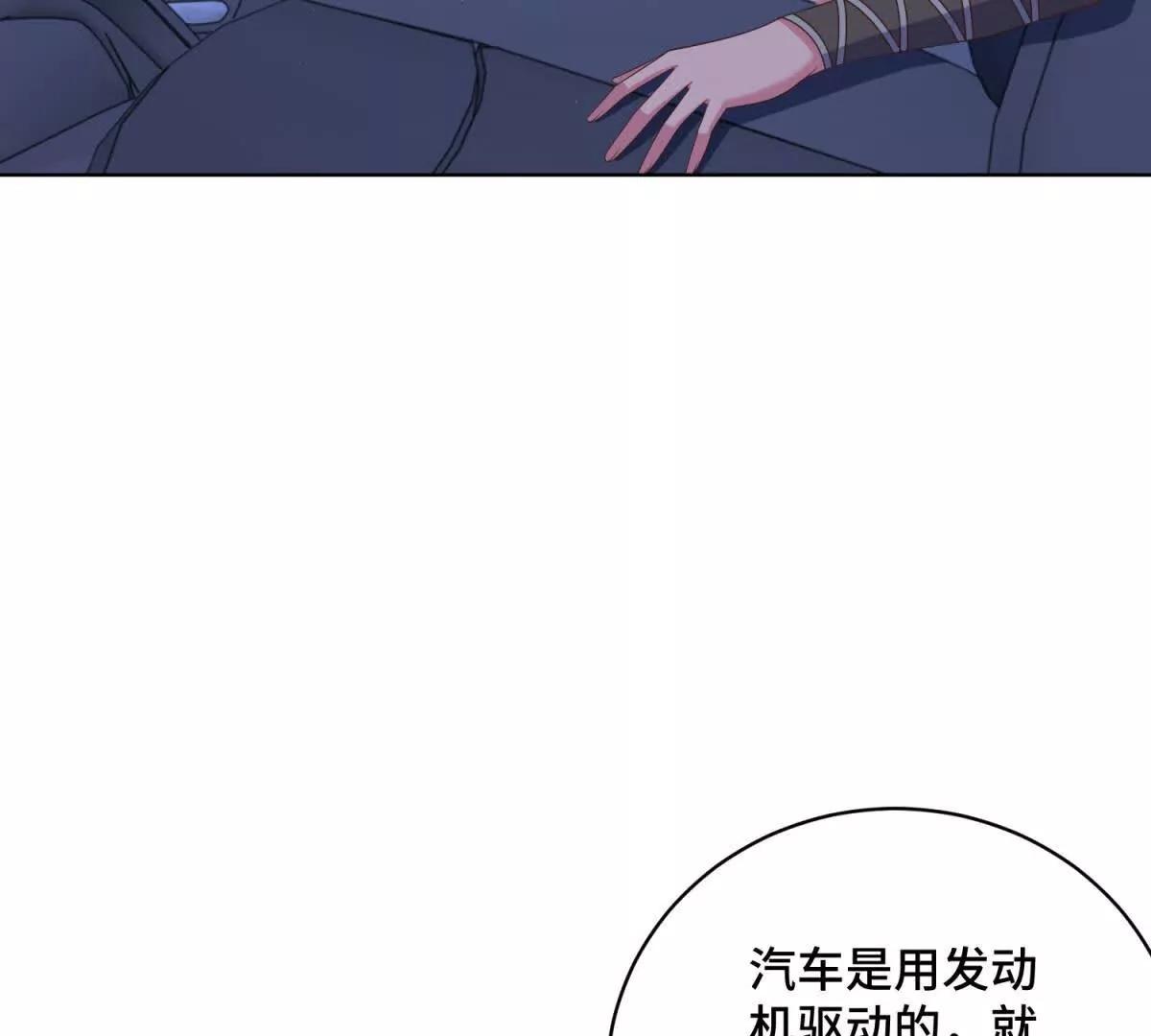 第19话 她怎么会在直播？(1/3)-第20话